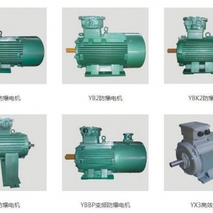 南洋防爆電機產(chǎn)品有哪些？